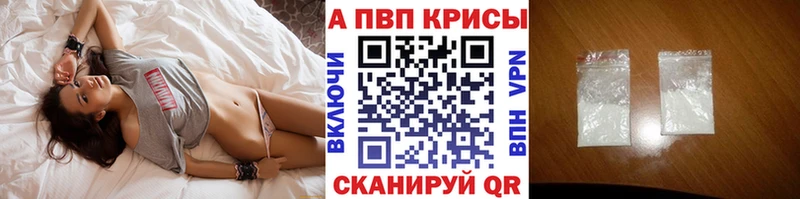 blacksprut как зайти  купить наркоту  Туапсе  A-PVP Crystall 