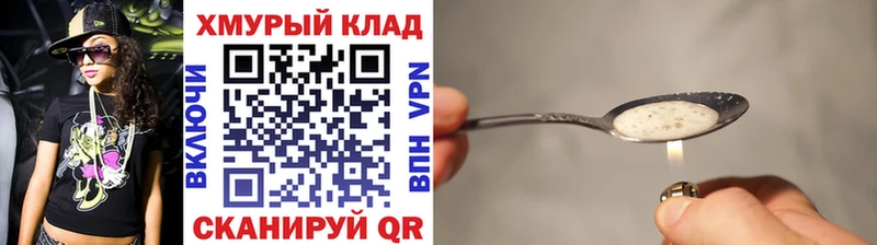 как найти Туапсе Героин Афган